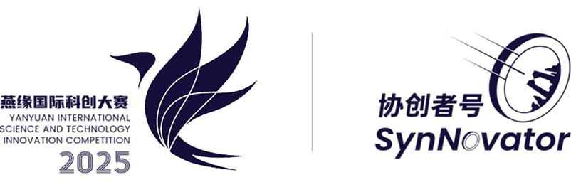 Yanyuan International Science and Technology Innovation Competition